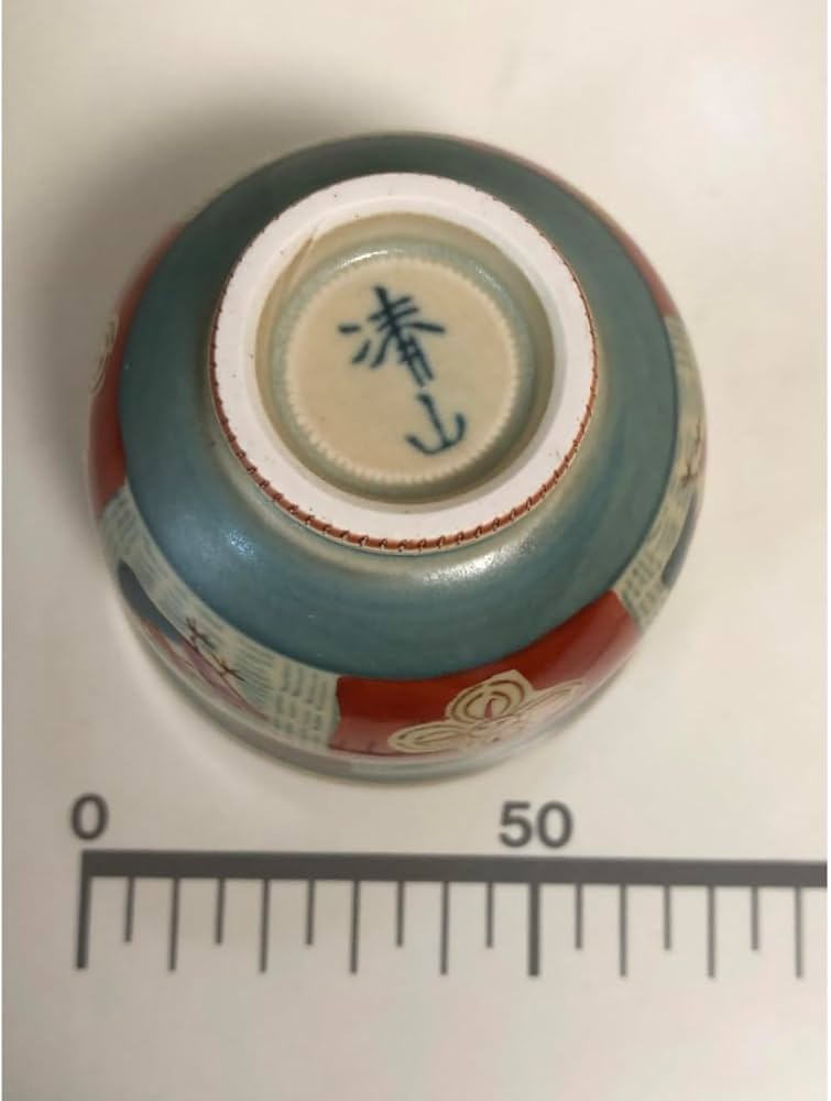 0547有田 波佐見焼 清山窯 茜 千鳥 灰皿